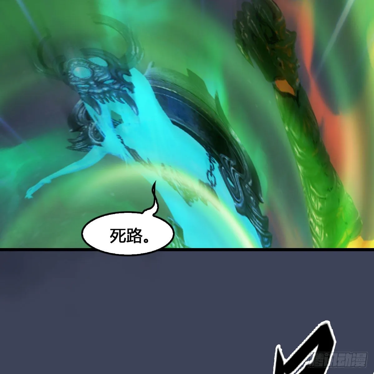 第527话：凤翔危险 第33页