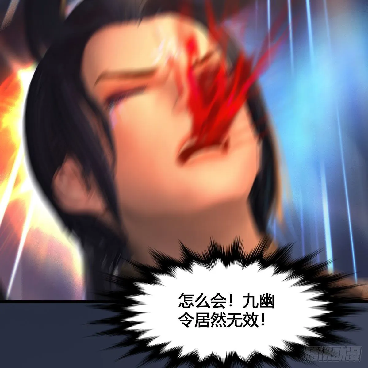 第527话：凤翔危险 第39页