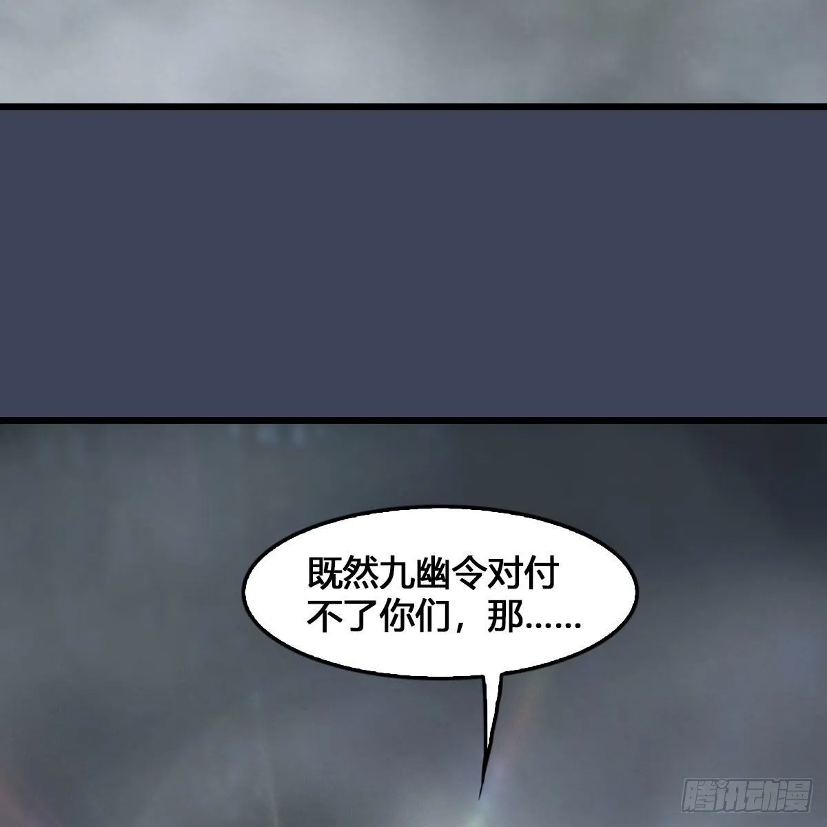 第527话：凤翔危险 第44页