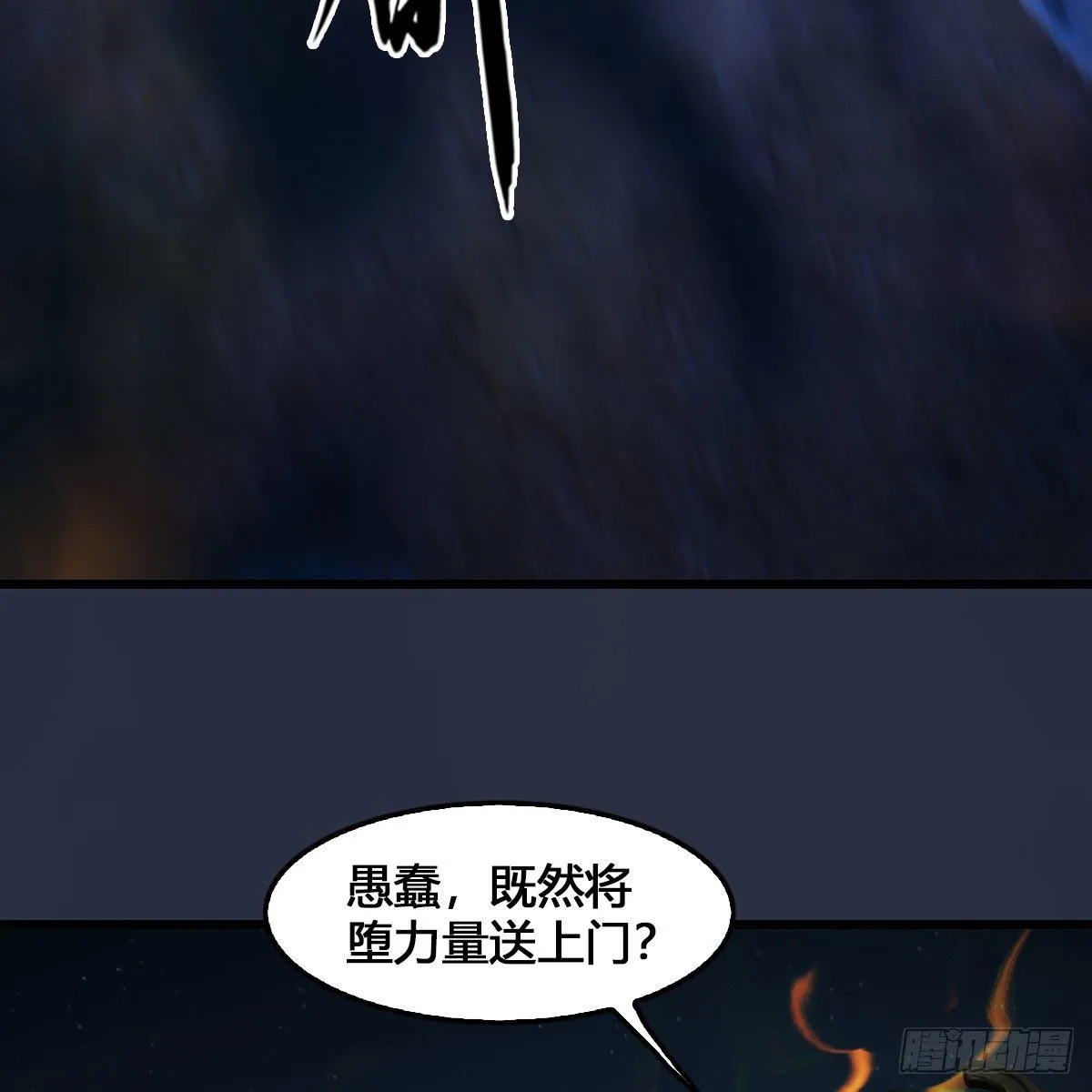 第527话：凤翔危险 第50页