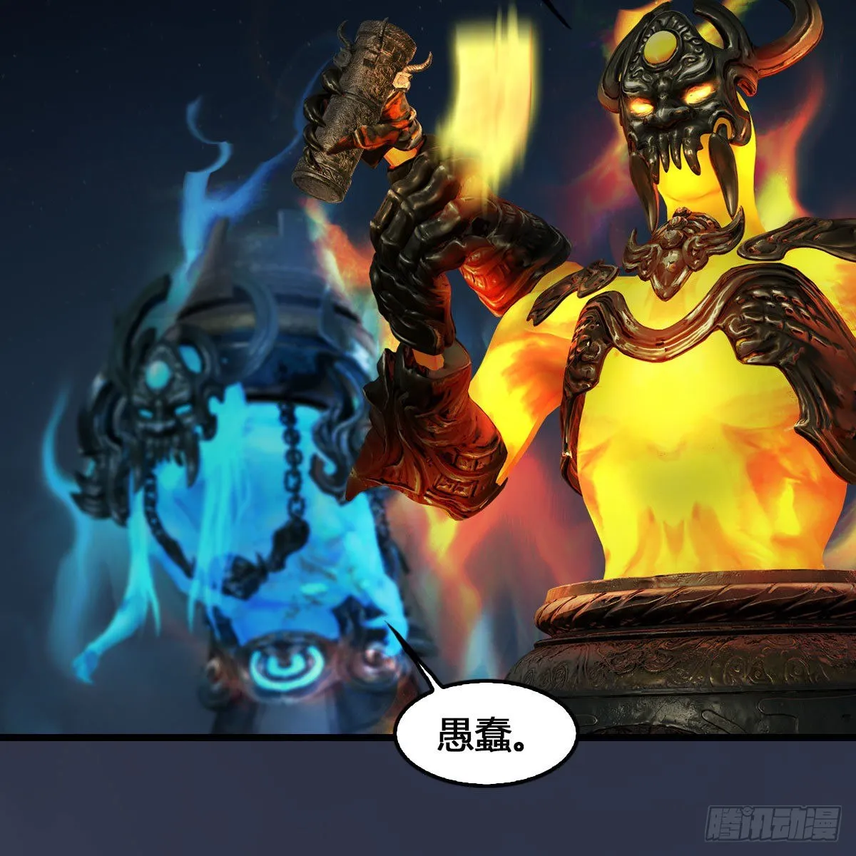 第527话：凤翔危险 第51页