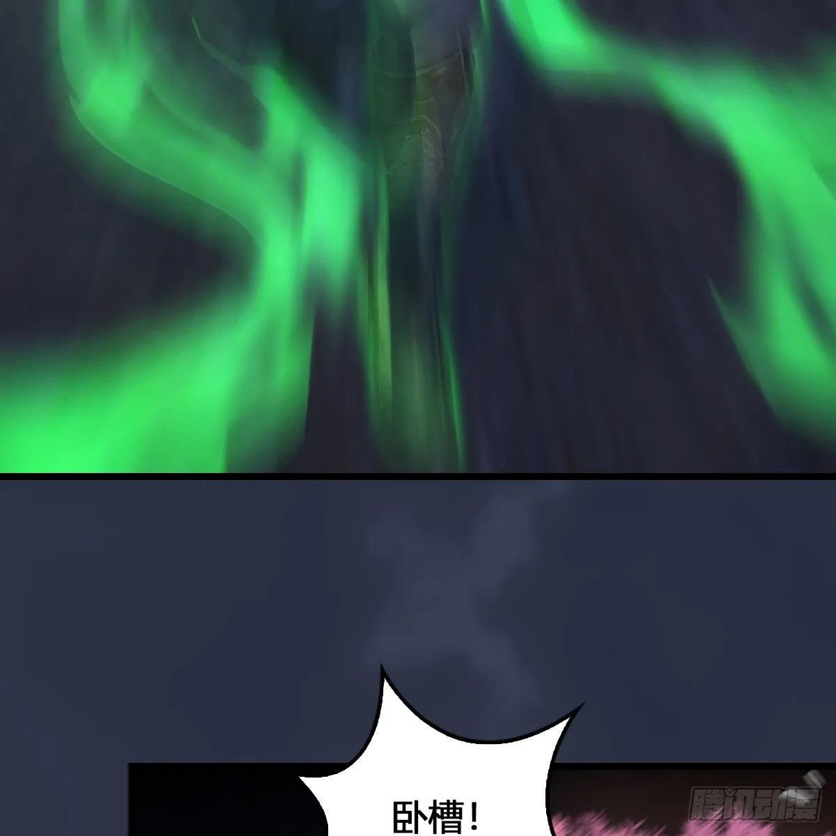 第527话：凤翔危险 第57页