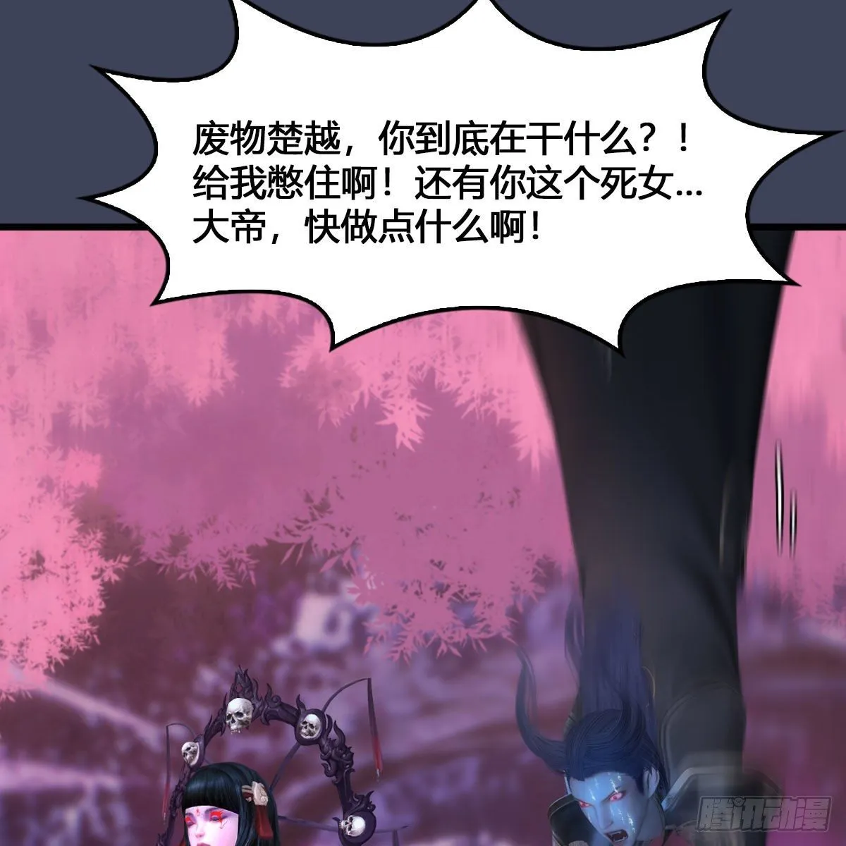 第527话：凤翔危险 第59页