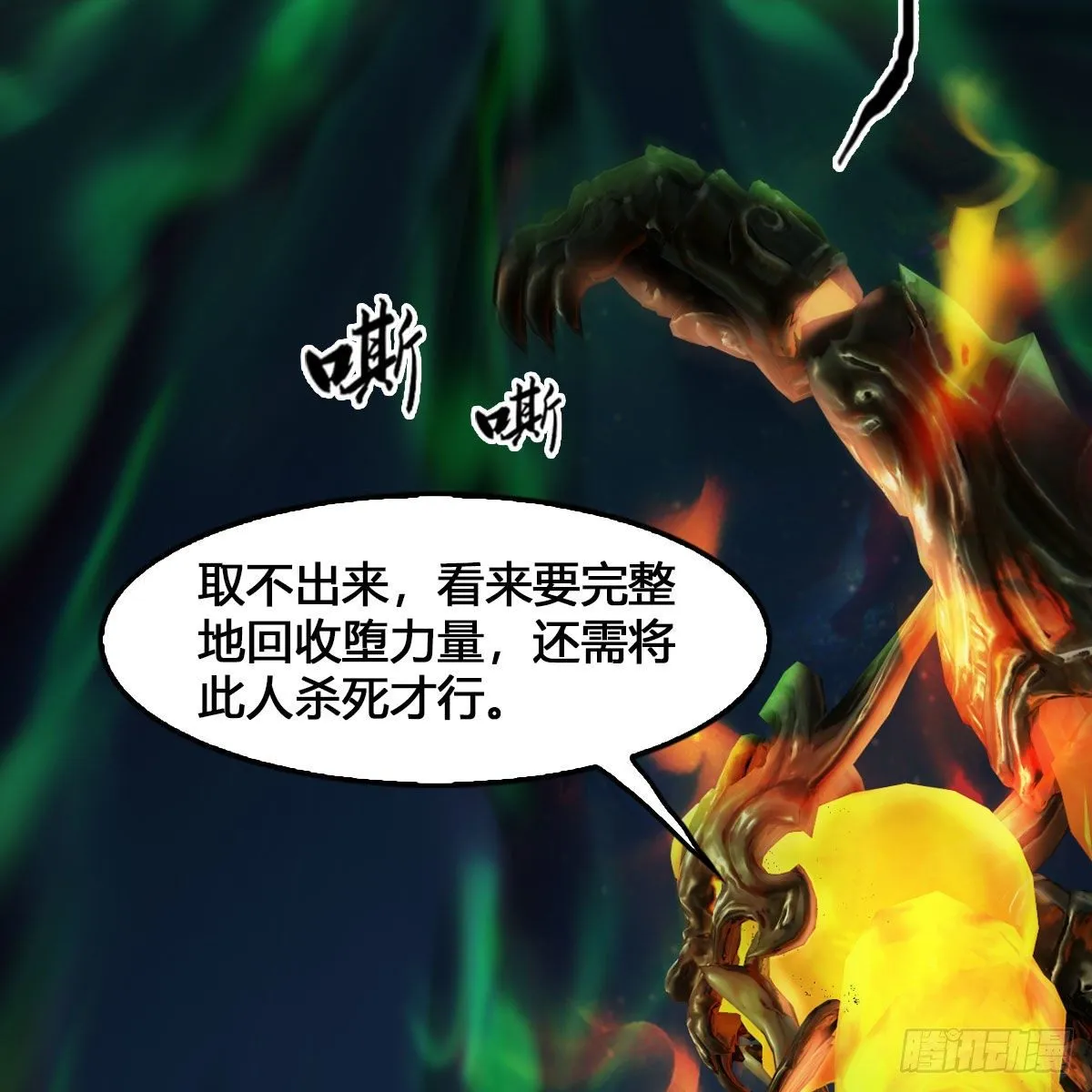 第527话：凤翔危险 第65页