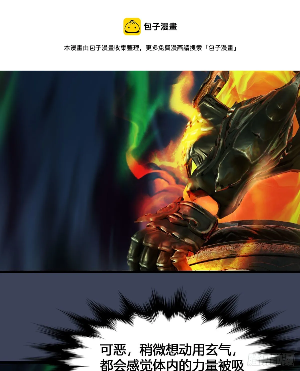 第527话：凤翔危险 第66页