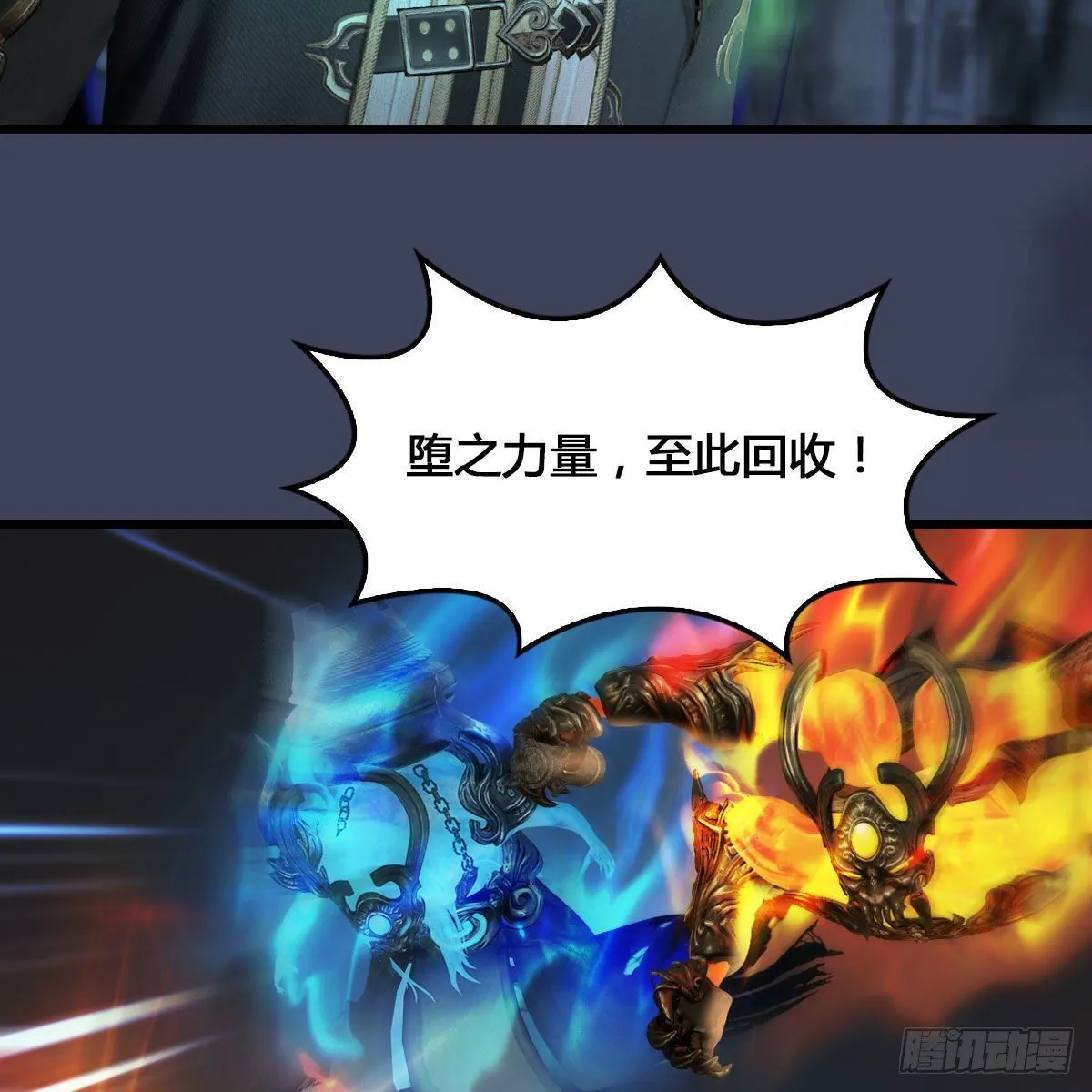第527话：凤翔危险 第68页