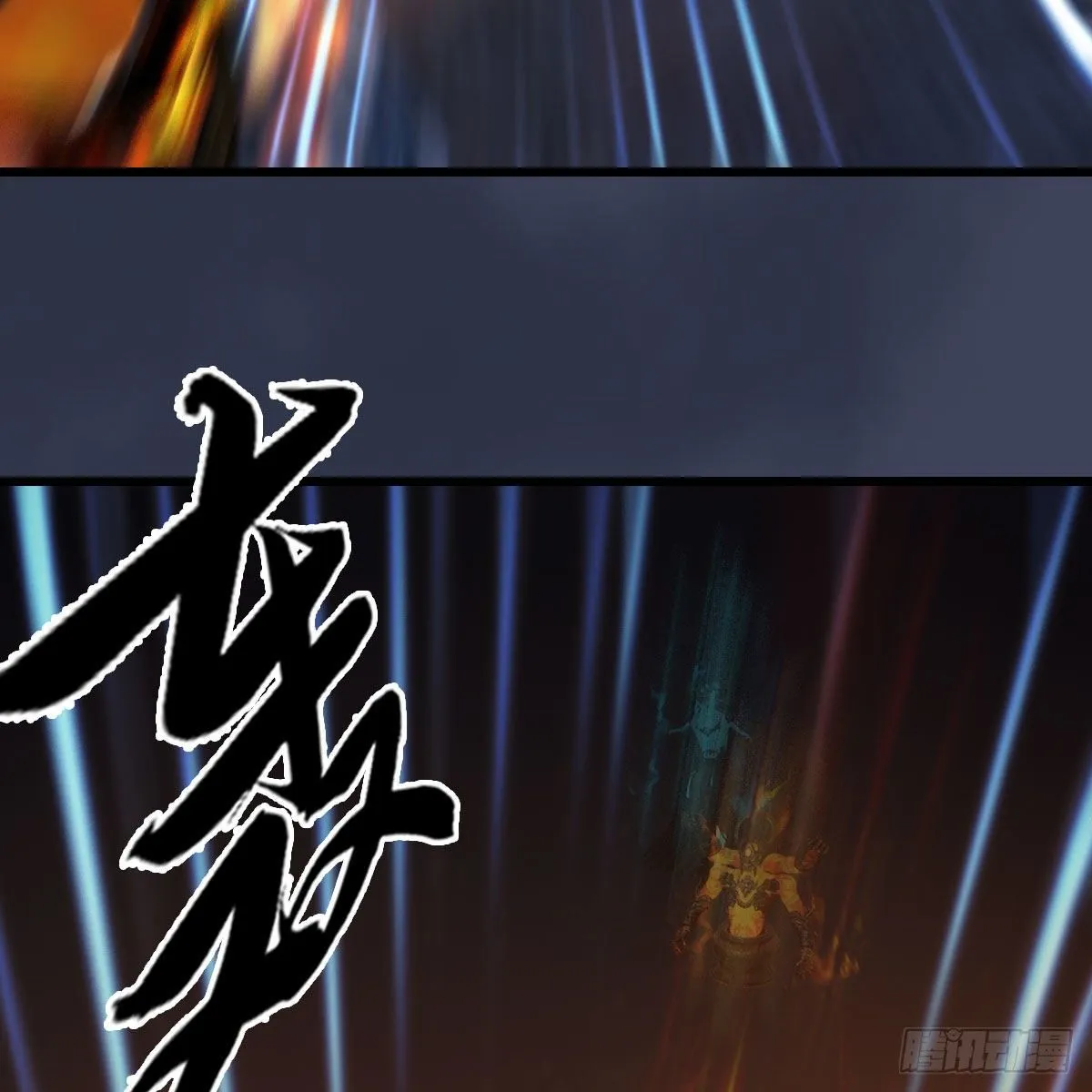第527话：凤翔危险 第72页