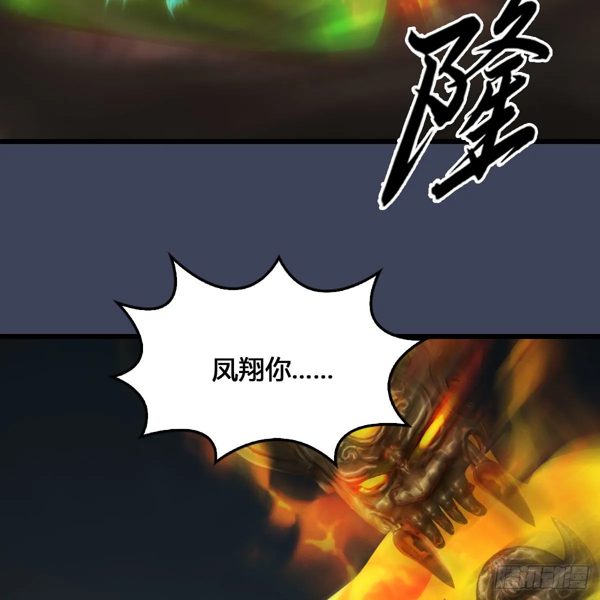 第527话：凤翔危险 第75页