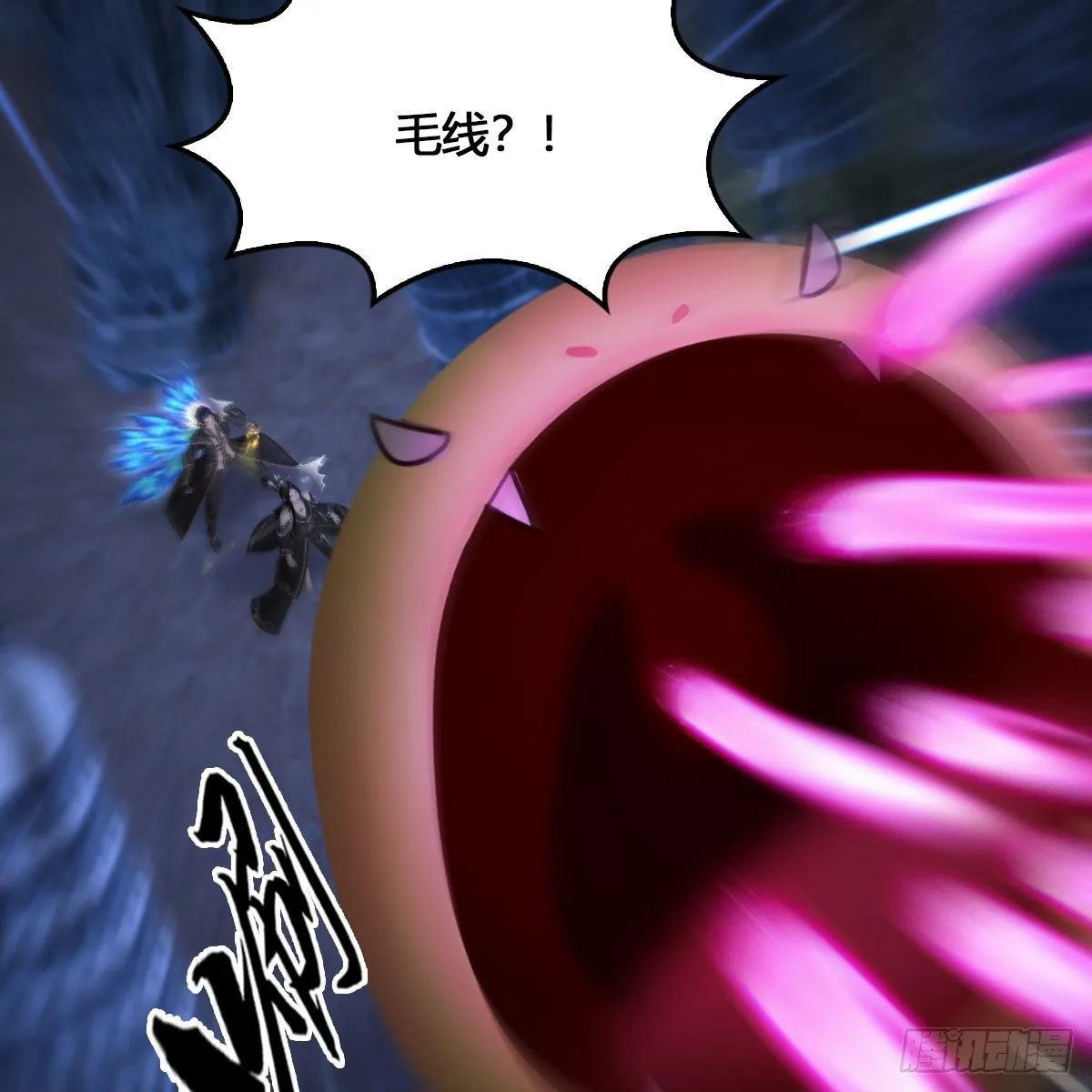 第527话：凤翔危险 第79页