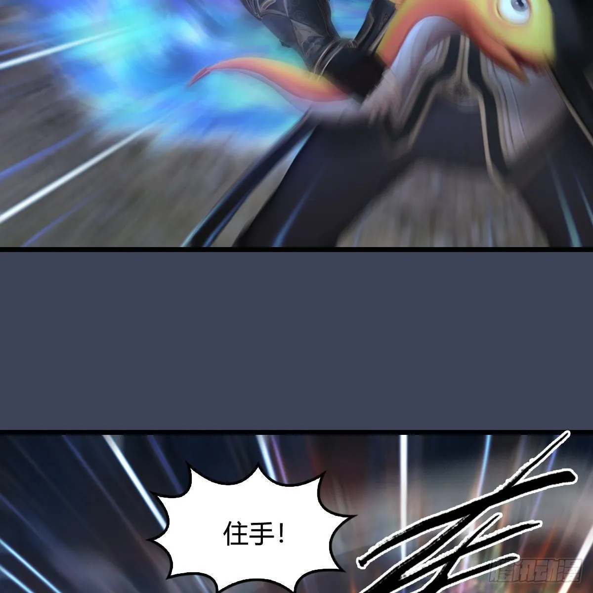 第528话：毛线二次进化 第6页