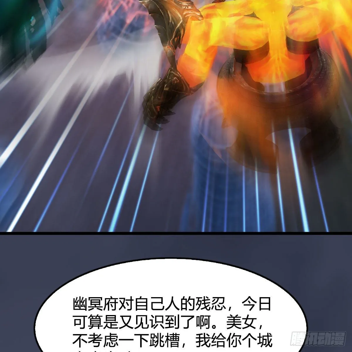 第528话：毛线二次进化 第8页