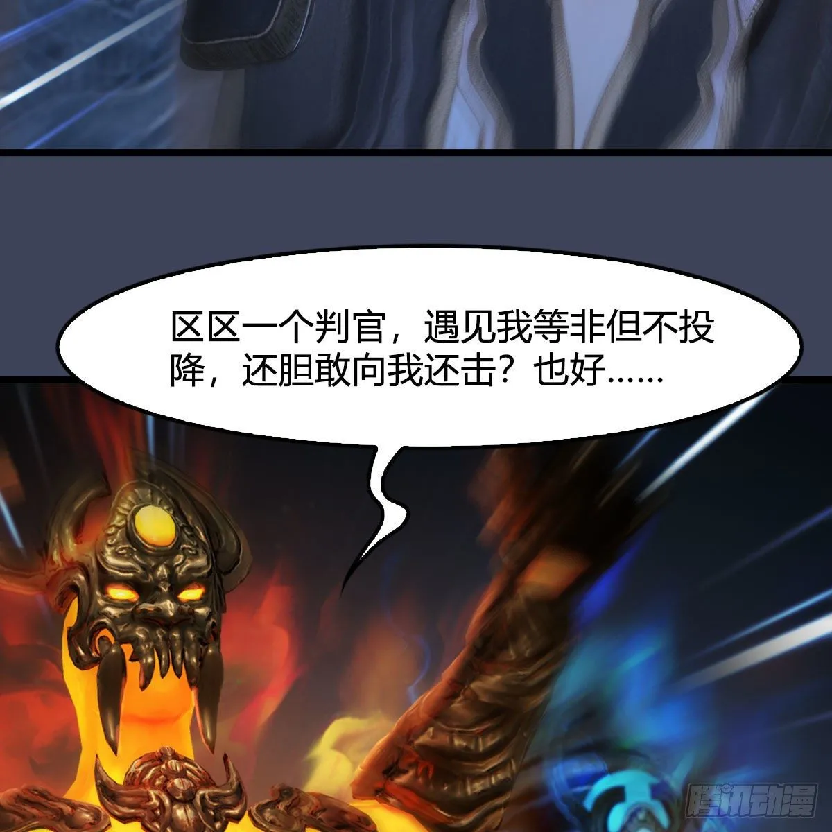 第528话：毛线二次进化 第10页