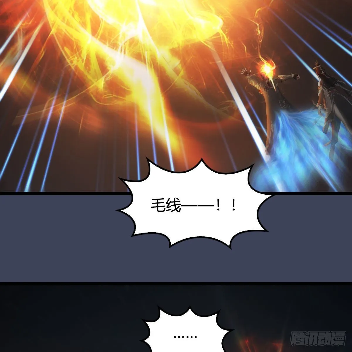 第528话：毛线二次进化 第22页