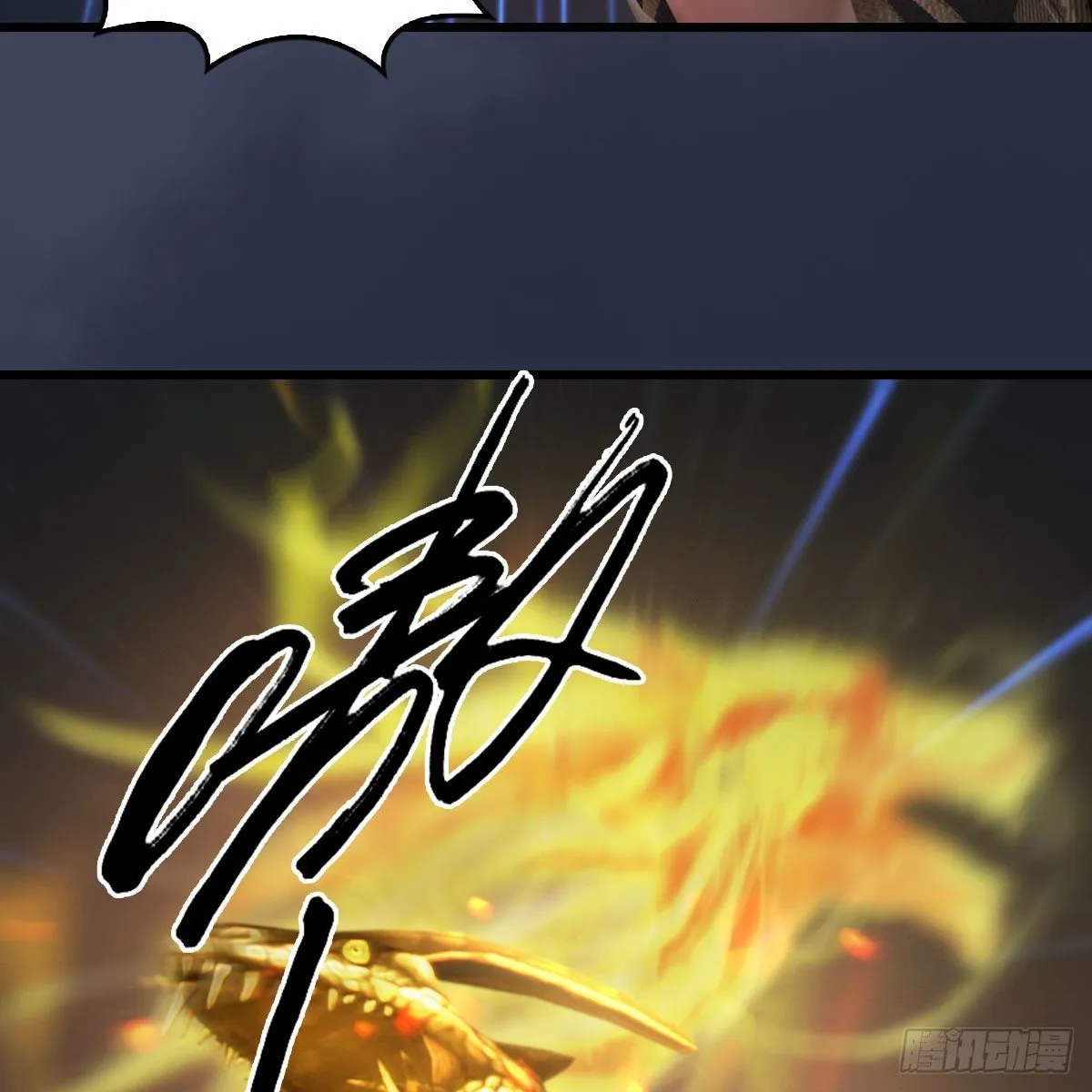 第528话：毛线二次进化 第27页