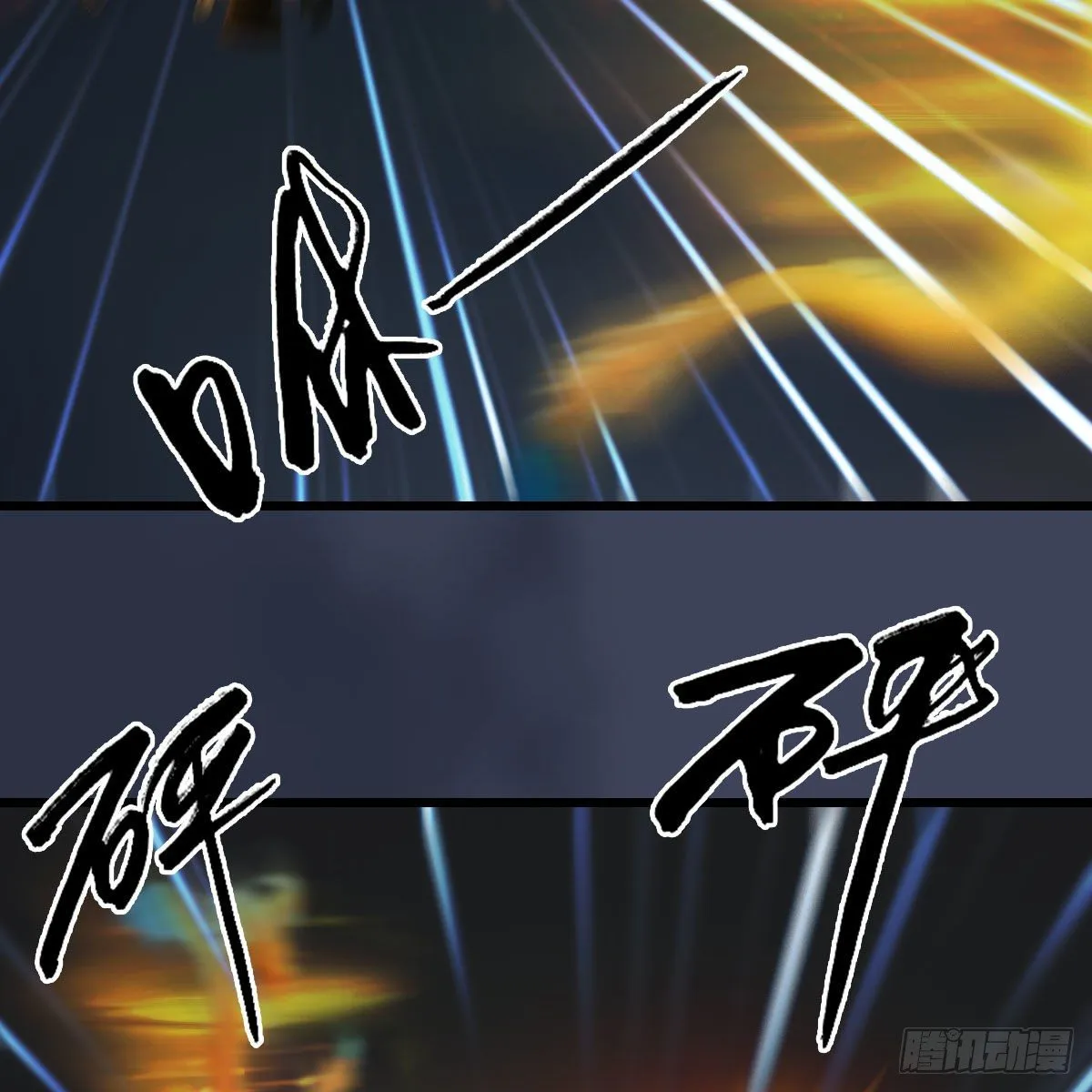 第528话：毛线二次进化 第36页