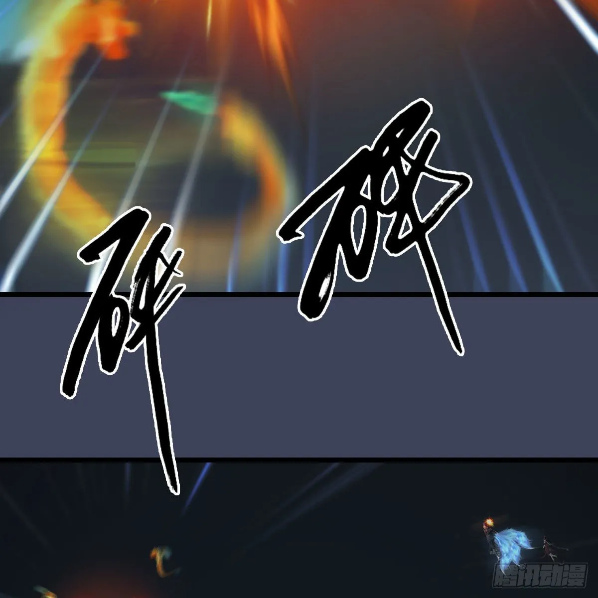第528话：毛线二次进化 第38页