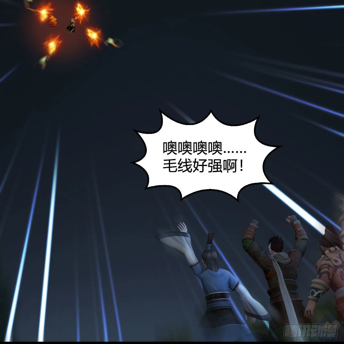 第528话：毛线二次进化 第39页