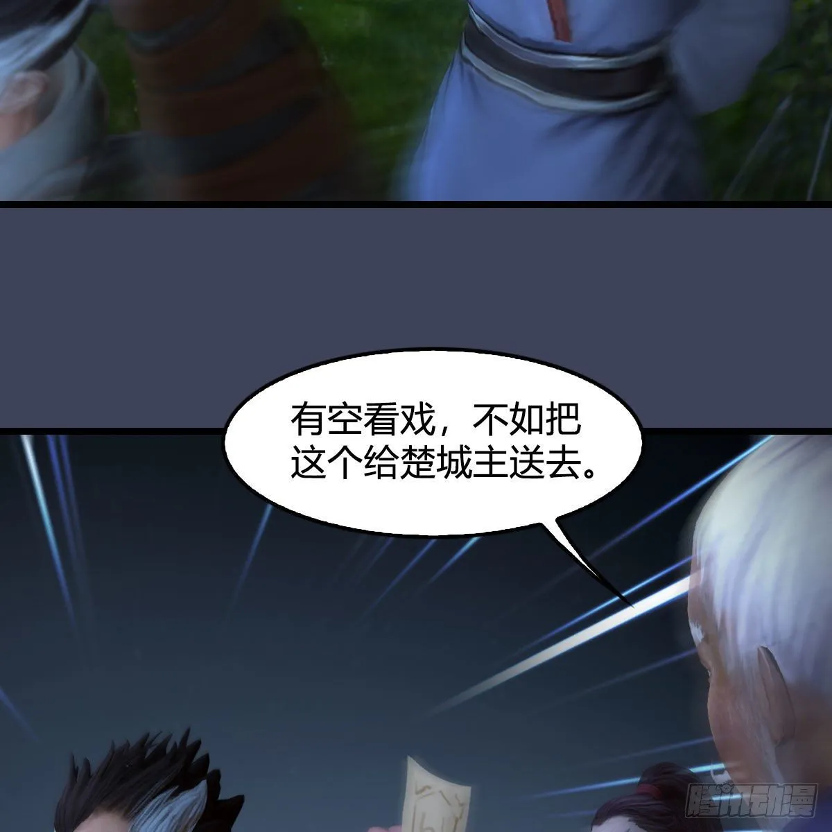 第528话：毛线二次进化 第41页