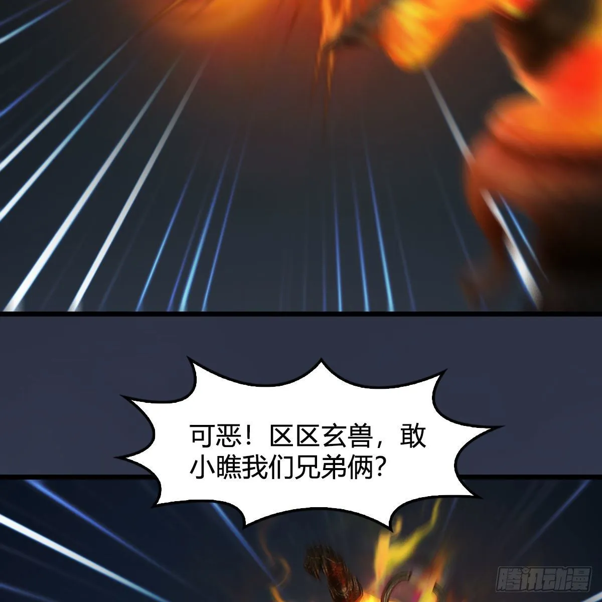 第528话：毛线二次进化 第45页
