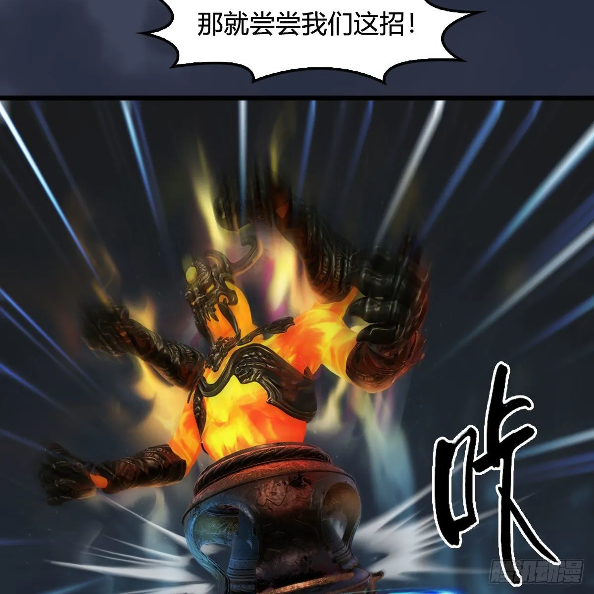 第528话：毛线二次进化 第47页