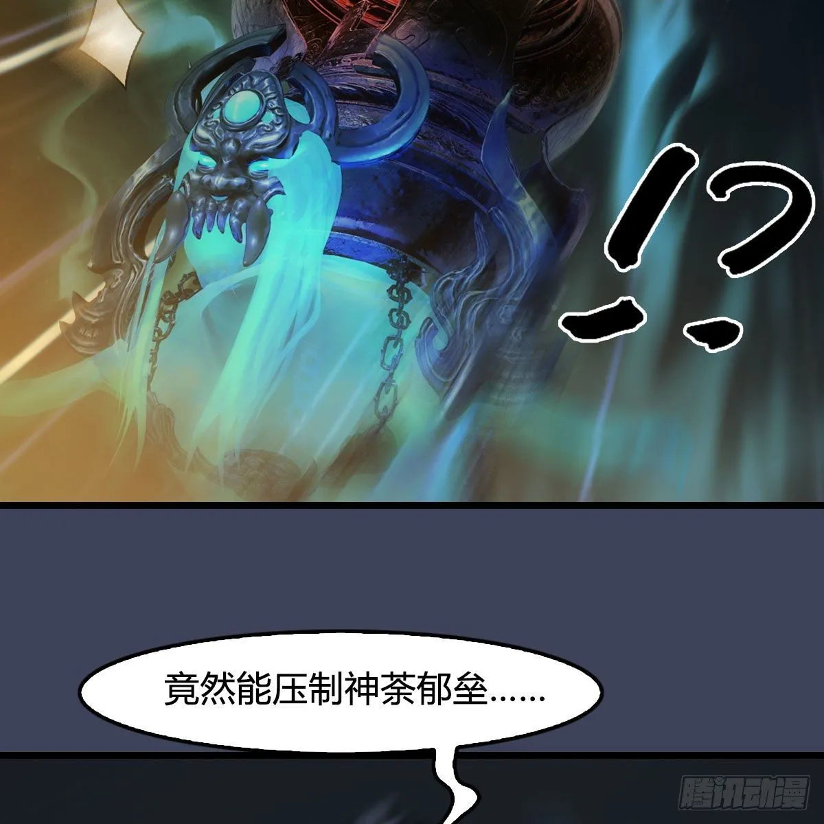 第528话：毛线二次进化 第56页