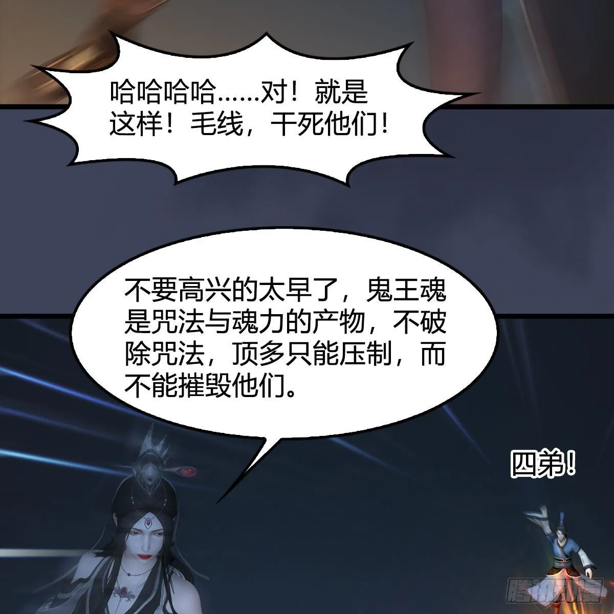 第528话：毛线二次进化 第58页
