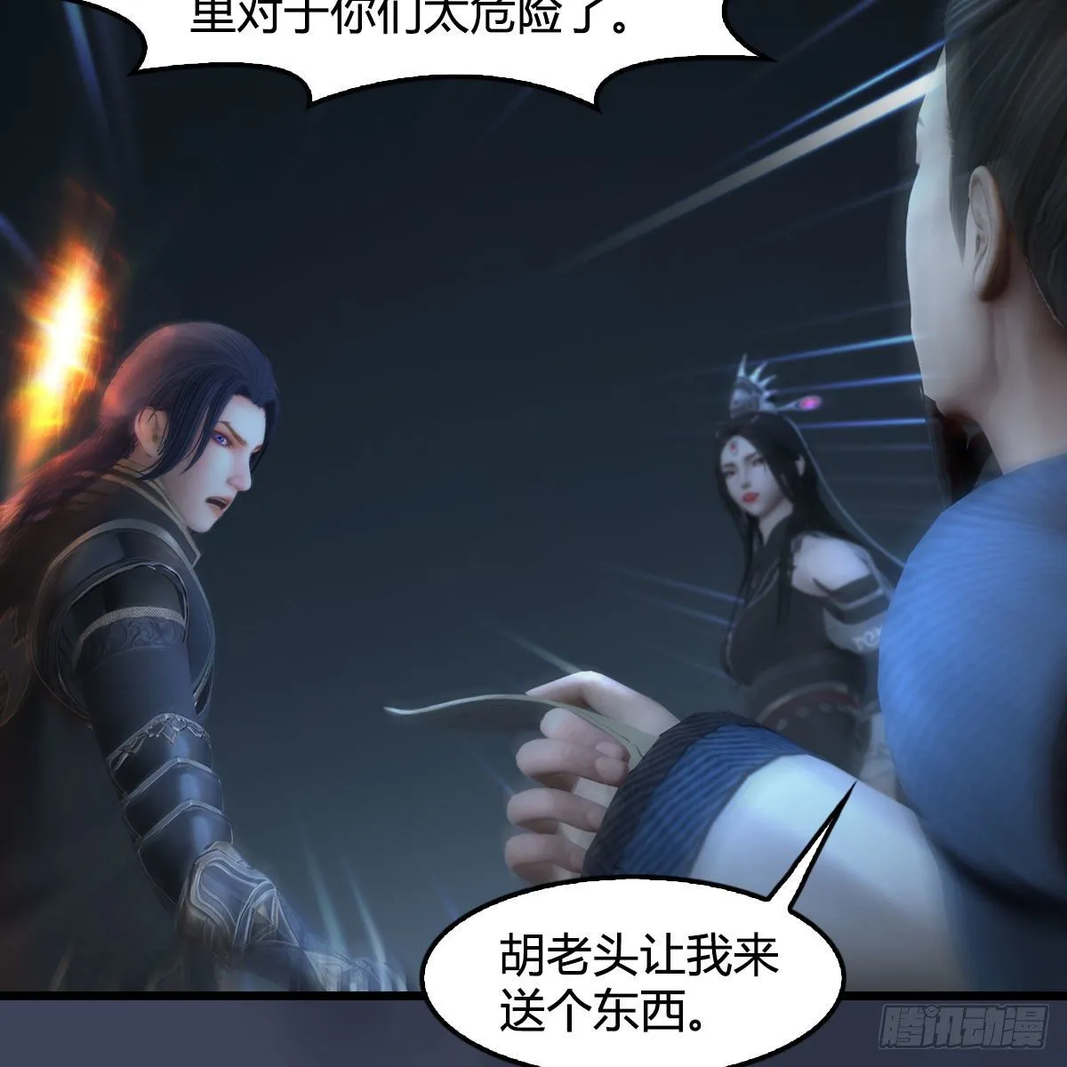 第528话：毛线二次进化 第60页