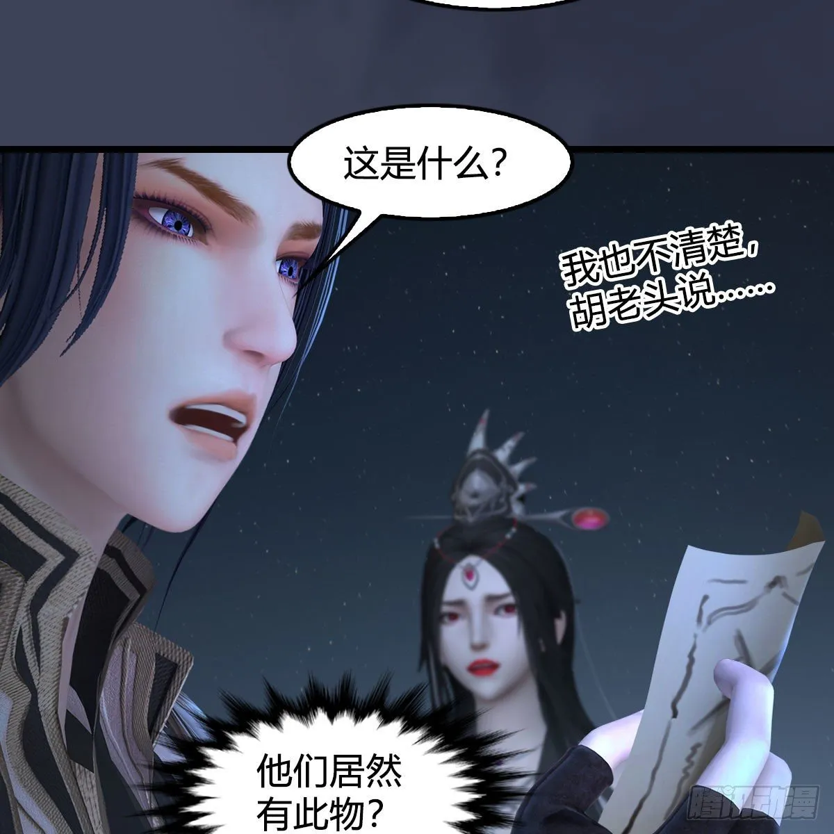 第528话：毛线二次进化 第61页