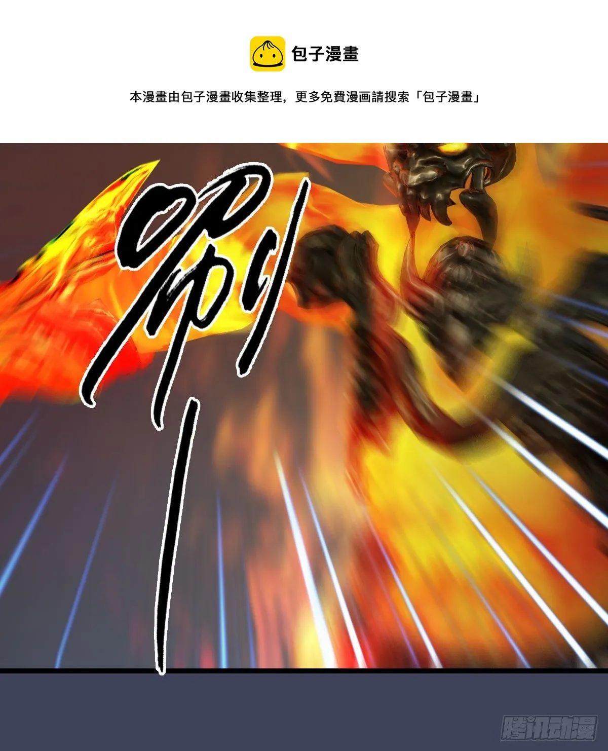 第528话：毛线二次进化 第66页