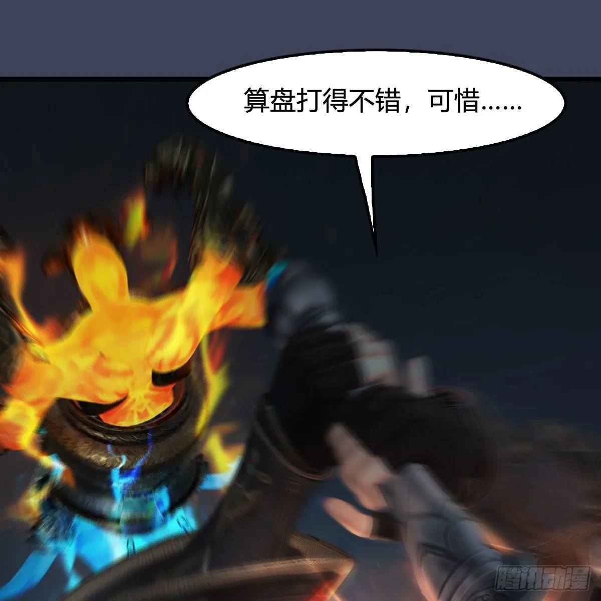 第528话：毛线二次进化 第67页