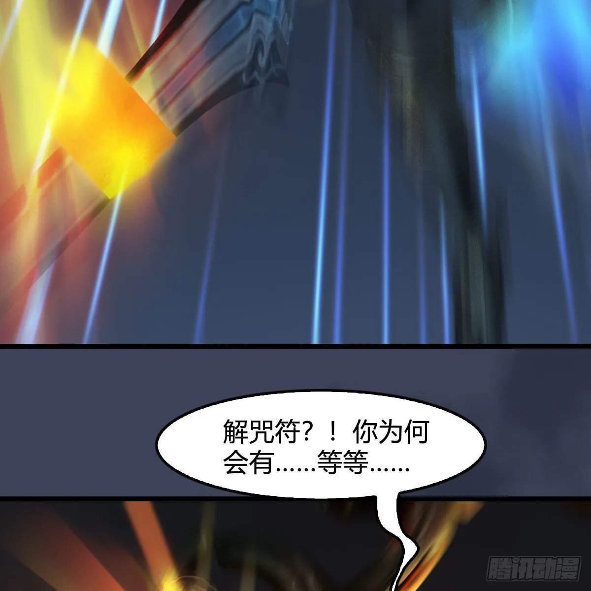 第528话：毛线二次进化 第71页