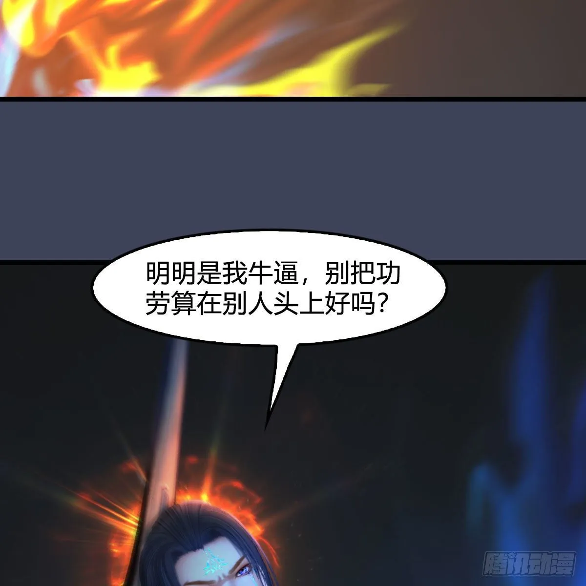 第528话：毛线二次进化 第74页