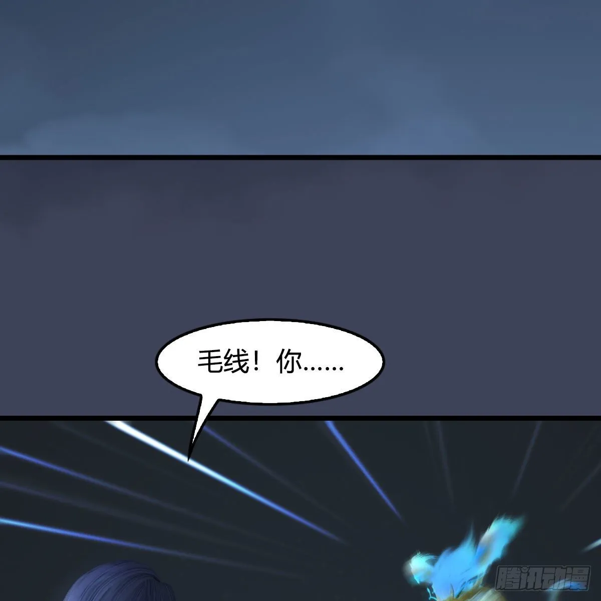 第529话：治疗小南 第4页