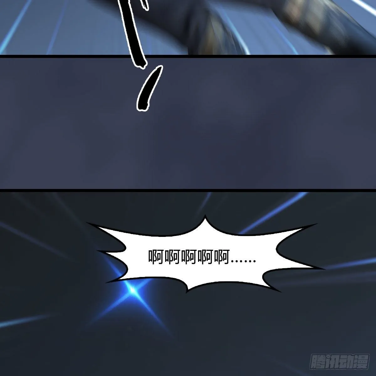 第529话：治疗小南 第7页