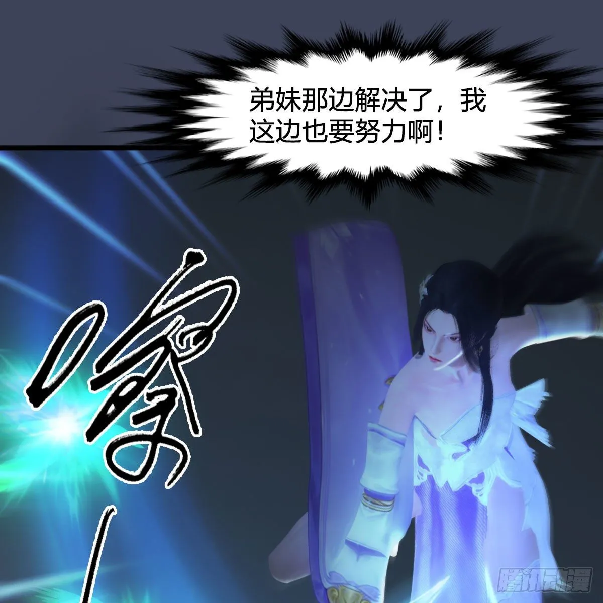第529话：治疗小南 第9页