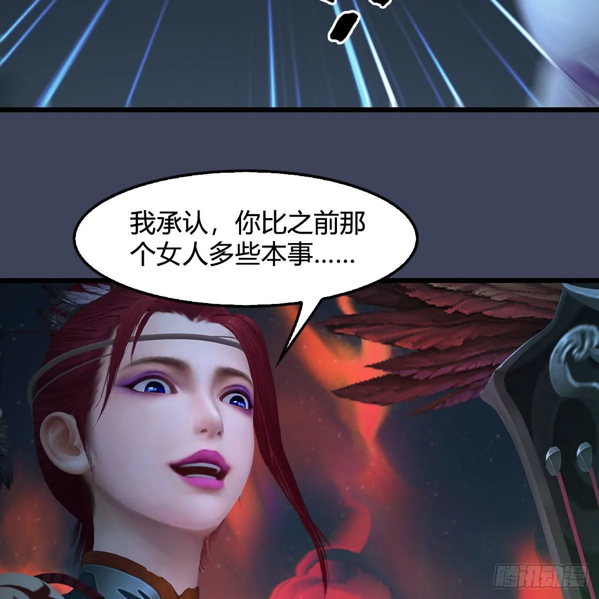 第529话：治疗小南 第13页