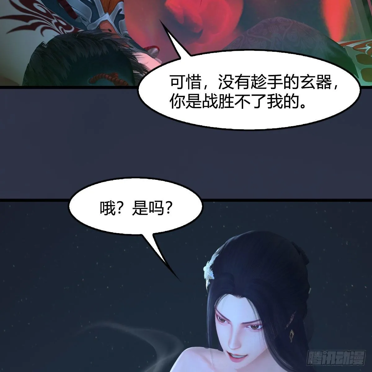 第529话：治疗小南 第14页
