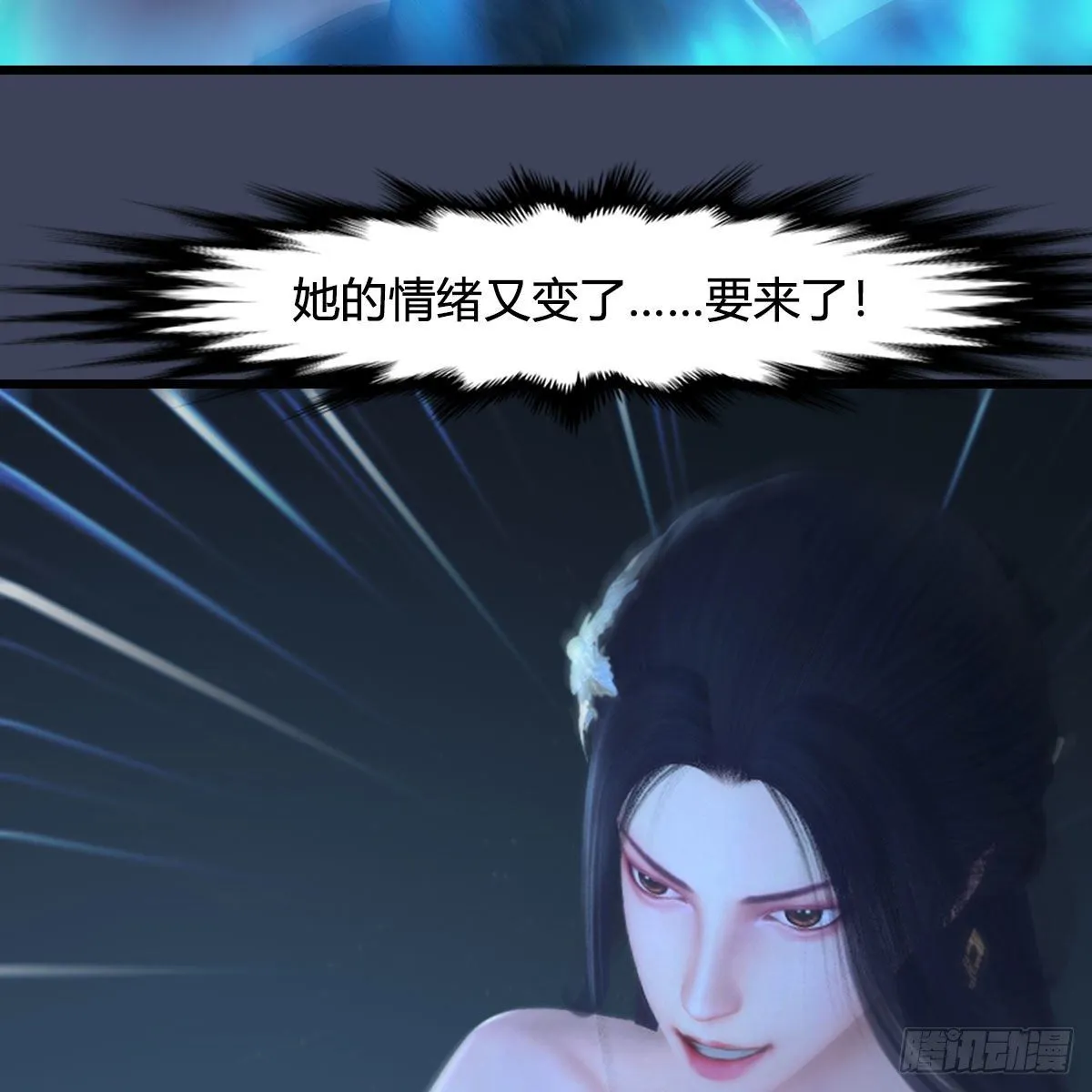 第529话：治疗小南 第20页
