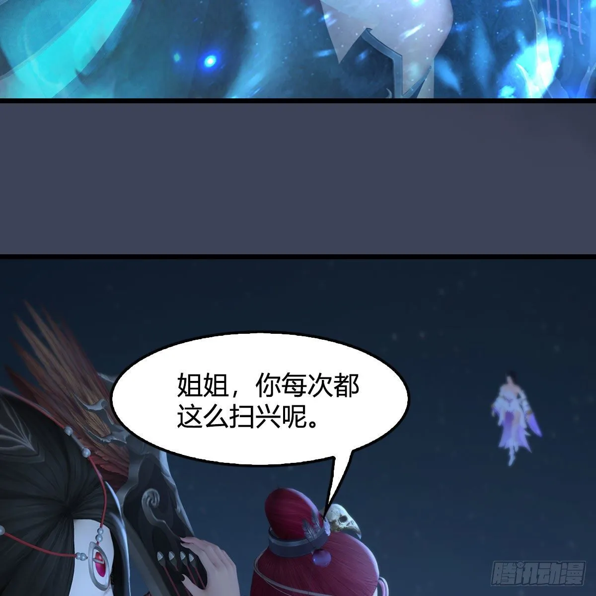 第529话：治疗小南 第24页