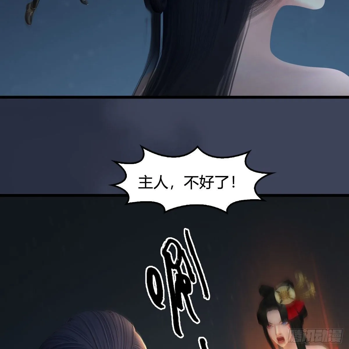 第529话：治疗小南 第30页