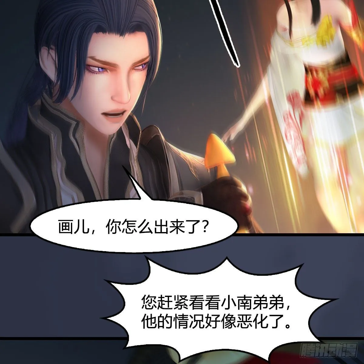 第529话：治疗小南 第31页