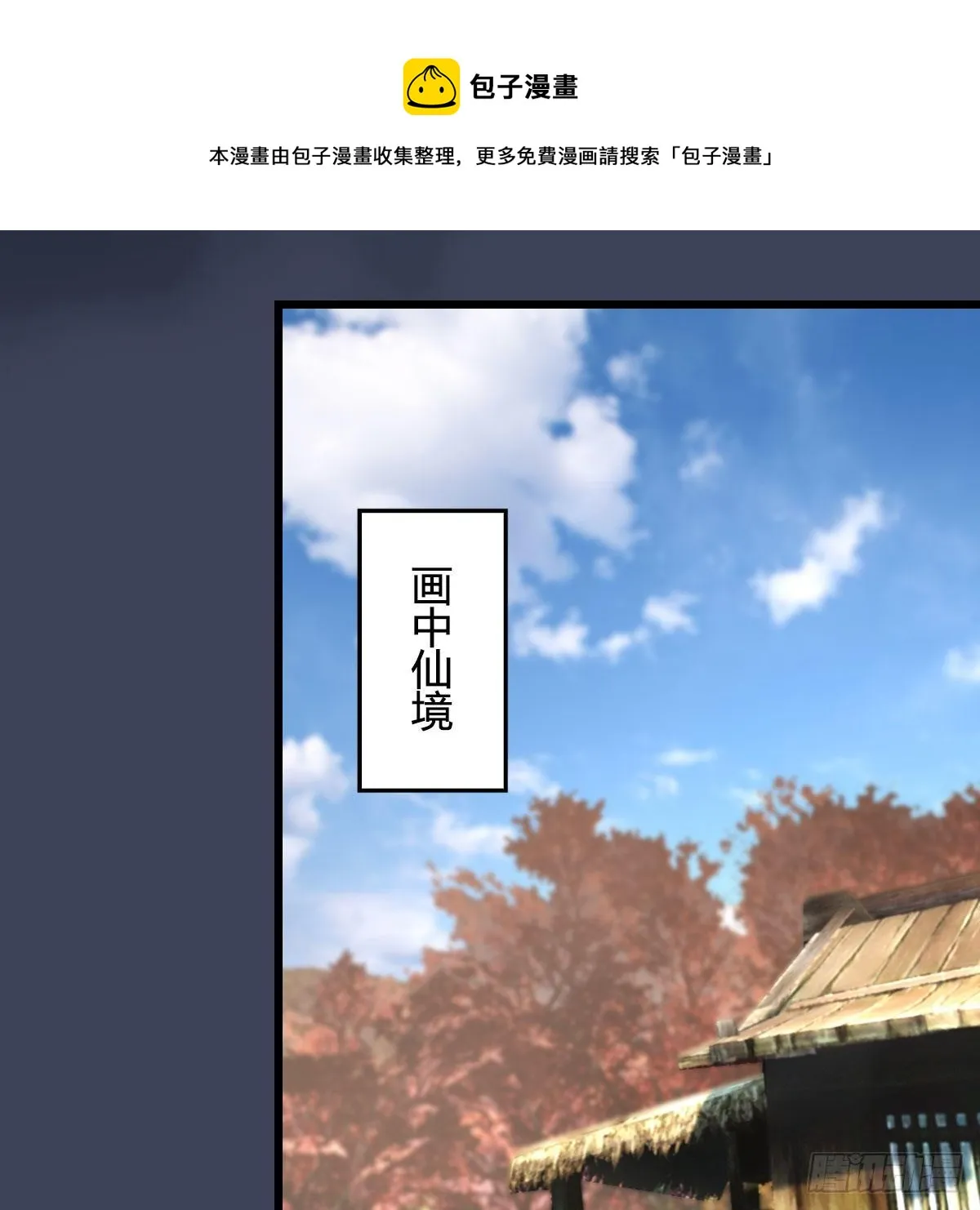 第529话：治疗小南 第33页