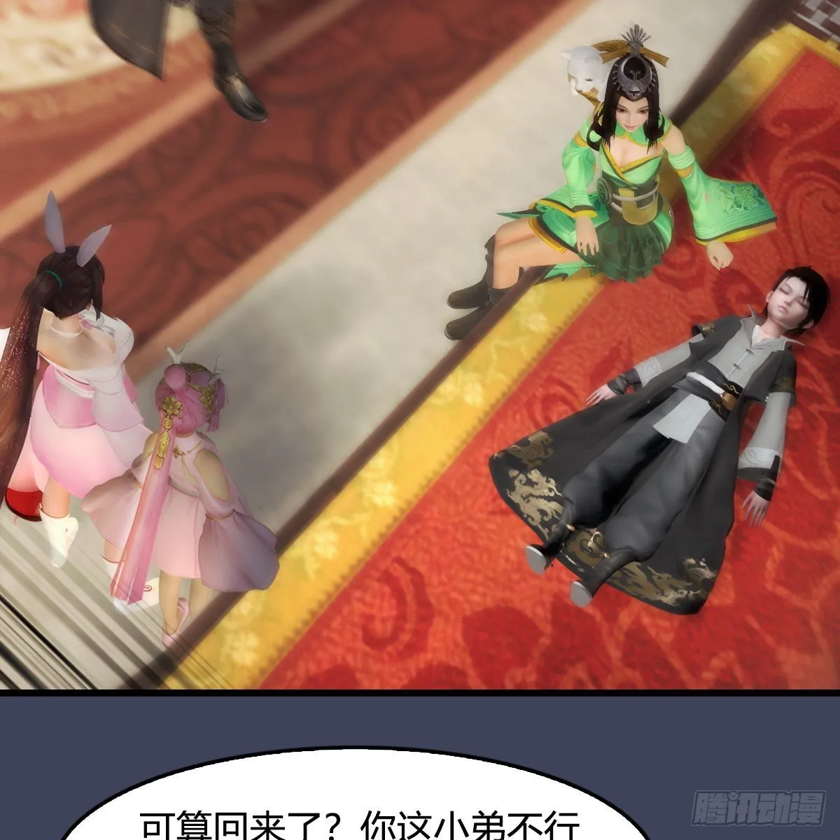 第529话：治疗小南 第35页