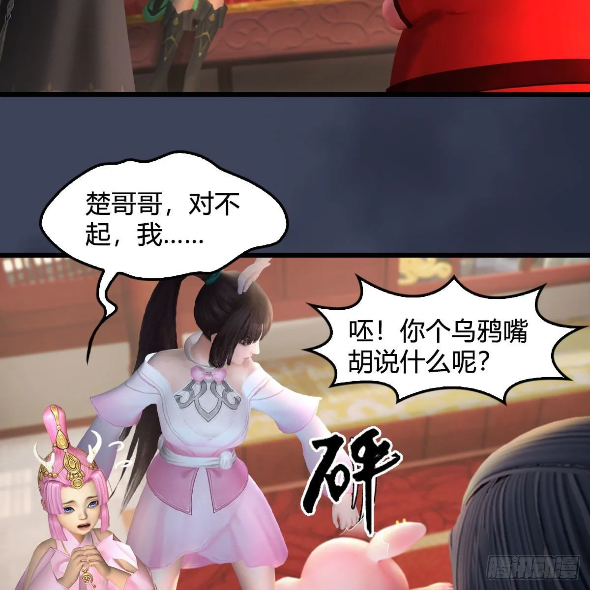 第529话：治疗小南 第37页