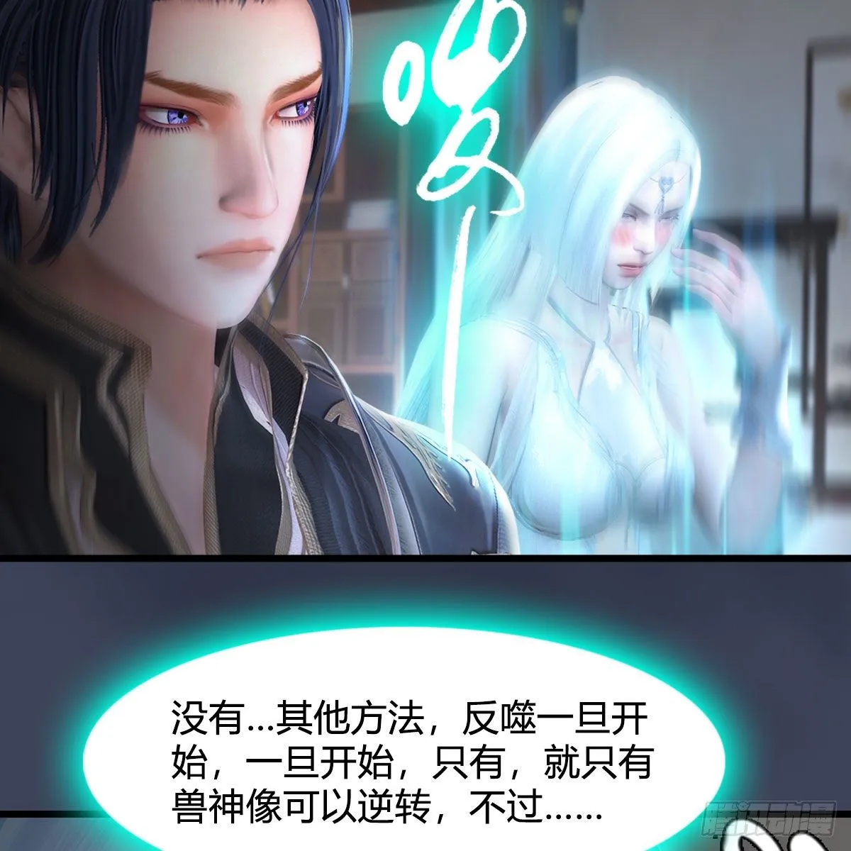 第529话：治疗小南 第39页