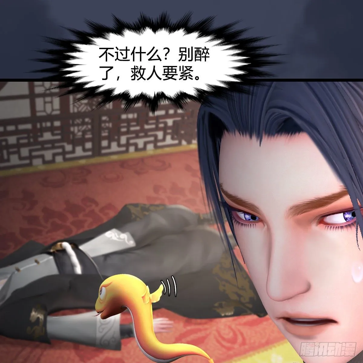 第529话：治疗小南 第41页