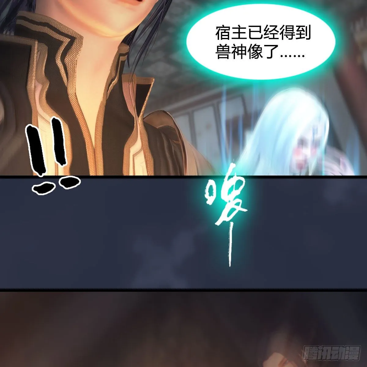 第529话：治疗小南 第43页