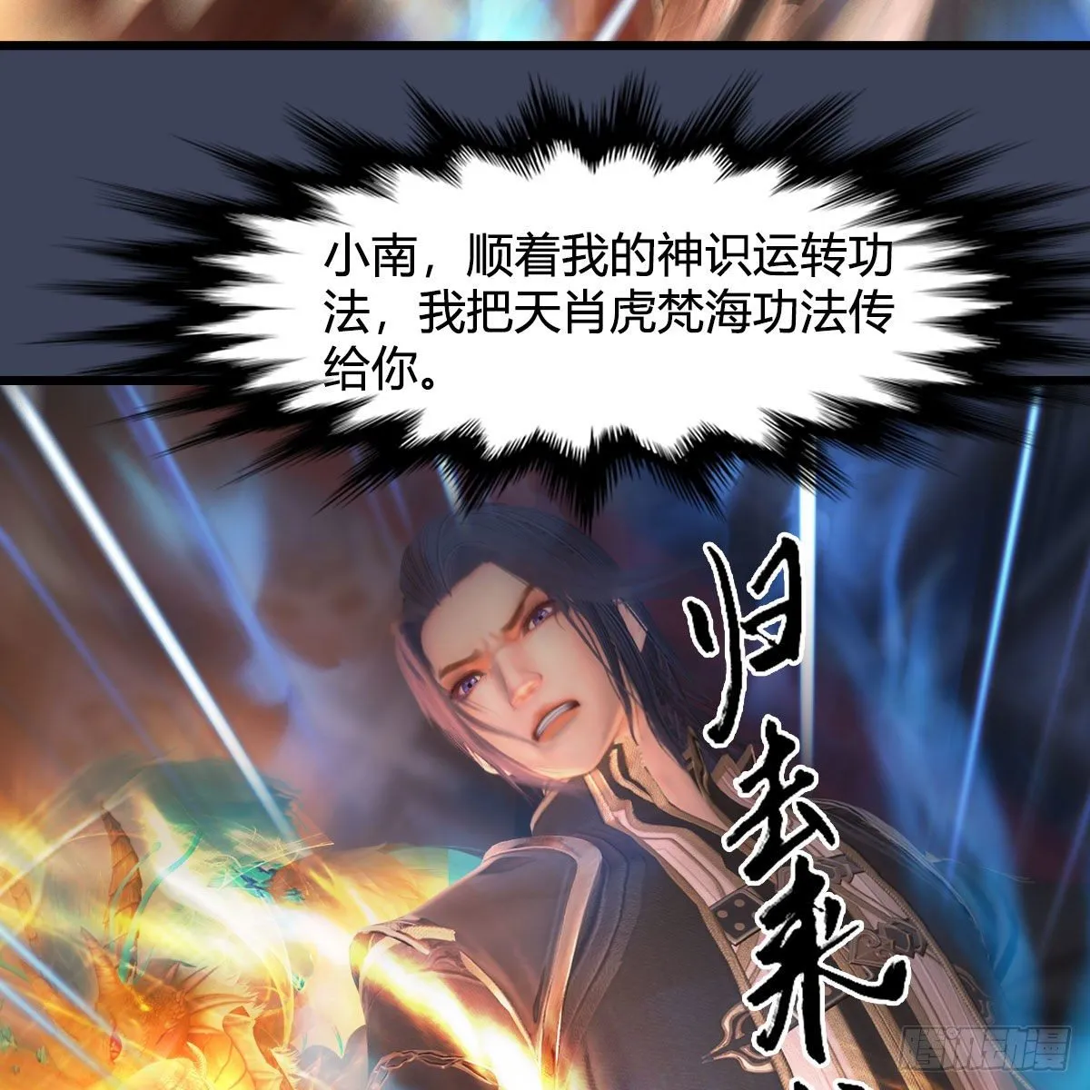 第529话：治疗小南 第48页