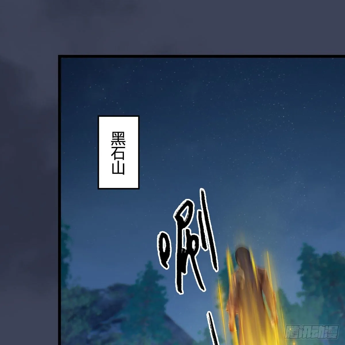 第529话：治疗小南 第54页