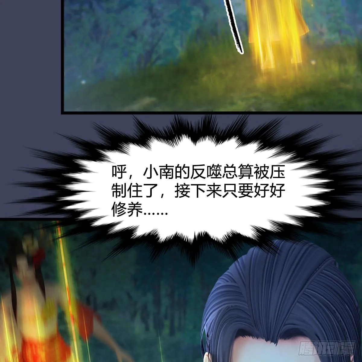 第529话：治疗小南 第55页